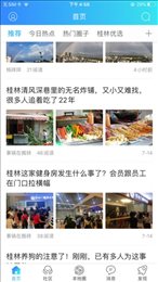大桂林