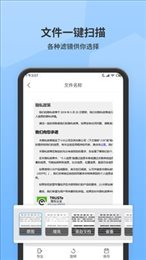 全能扫描师