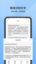 全能扫描师