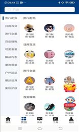 淘店达