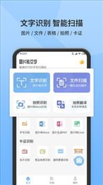 全能扫描师