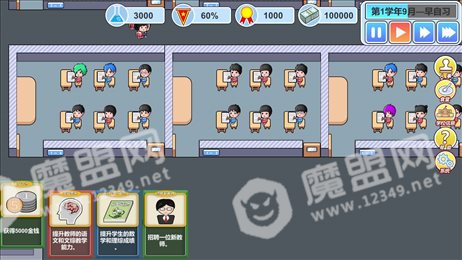 高考工厂模拟2当一回校长