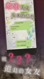 摸摸鱼我的女友在被人追赶