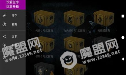 cs开箱模拟器出金(CaseOpener)