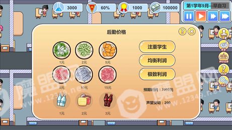 高考工厂模拟2当一回校长