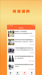 恒指易购