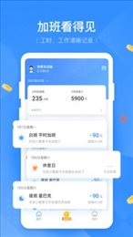 无忧记加班