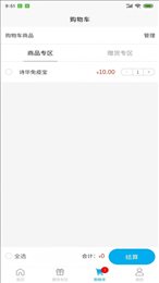 诗华电商