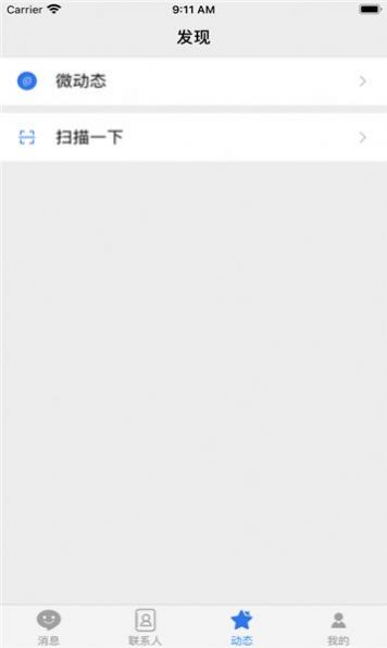 唐人交友app安卓版图片1