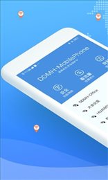 wifi爱连接