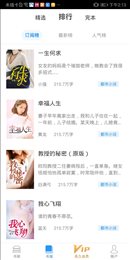蓝香阅读免费版