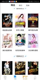蓝香阅读免费版