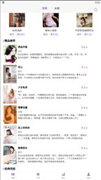 蓝香阅读