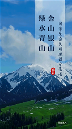 巩留好地方