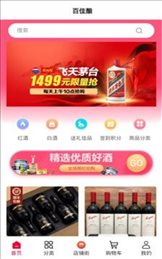 百佳酿