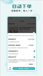 快快抢购物