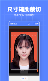 多多证件照