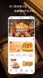 好粮油