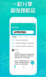 天财会
