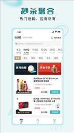 快快抢购物