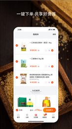 好粮油
