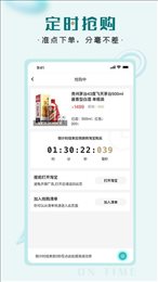 快快抢购物