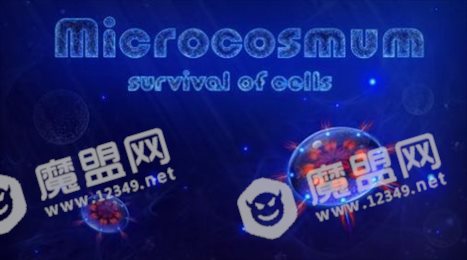 细胞生存战微生物模拟器(Microcosmum)