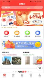 万物汇