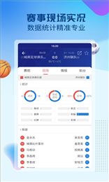 赛球探