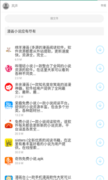 风声软件库