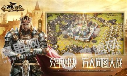 征服与霸业官网版