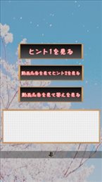 樱花和学校