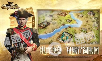 征服与霸业官网版