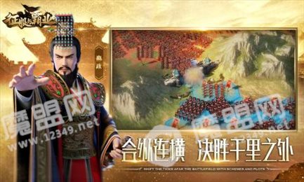 征服与霸业官网版