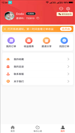 淘才富