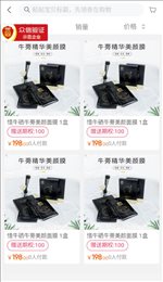 硒牛亿家
