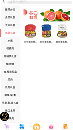 田园优品