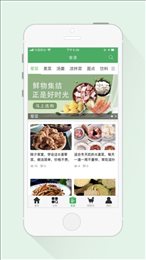 来点菜
