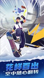 滑雪大乱斗ios版