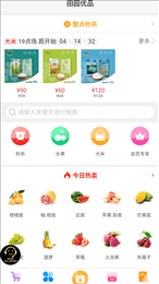 田园优品