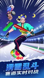 滑雪大乱斗ios版