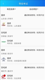 爱亚体育