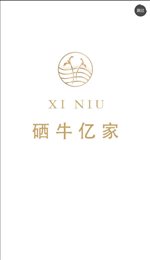 硒牛亿家