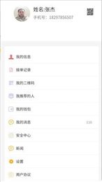 满讯出行