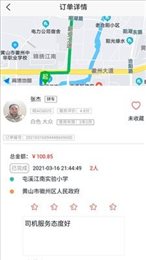 满讯出行