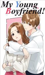 我年轻的男友