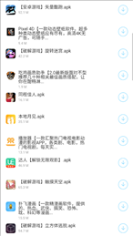软科技软件库