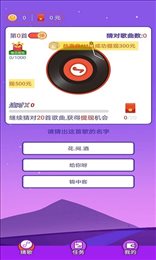 多赚宝猜歌