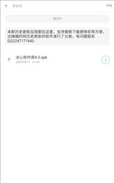 冰心软件库