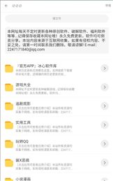 冰心软件库